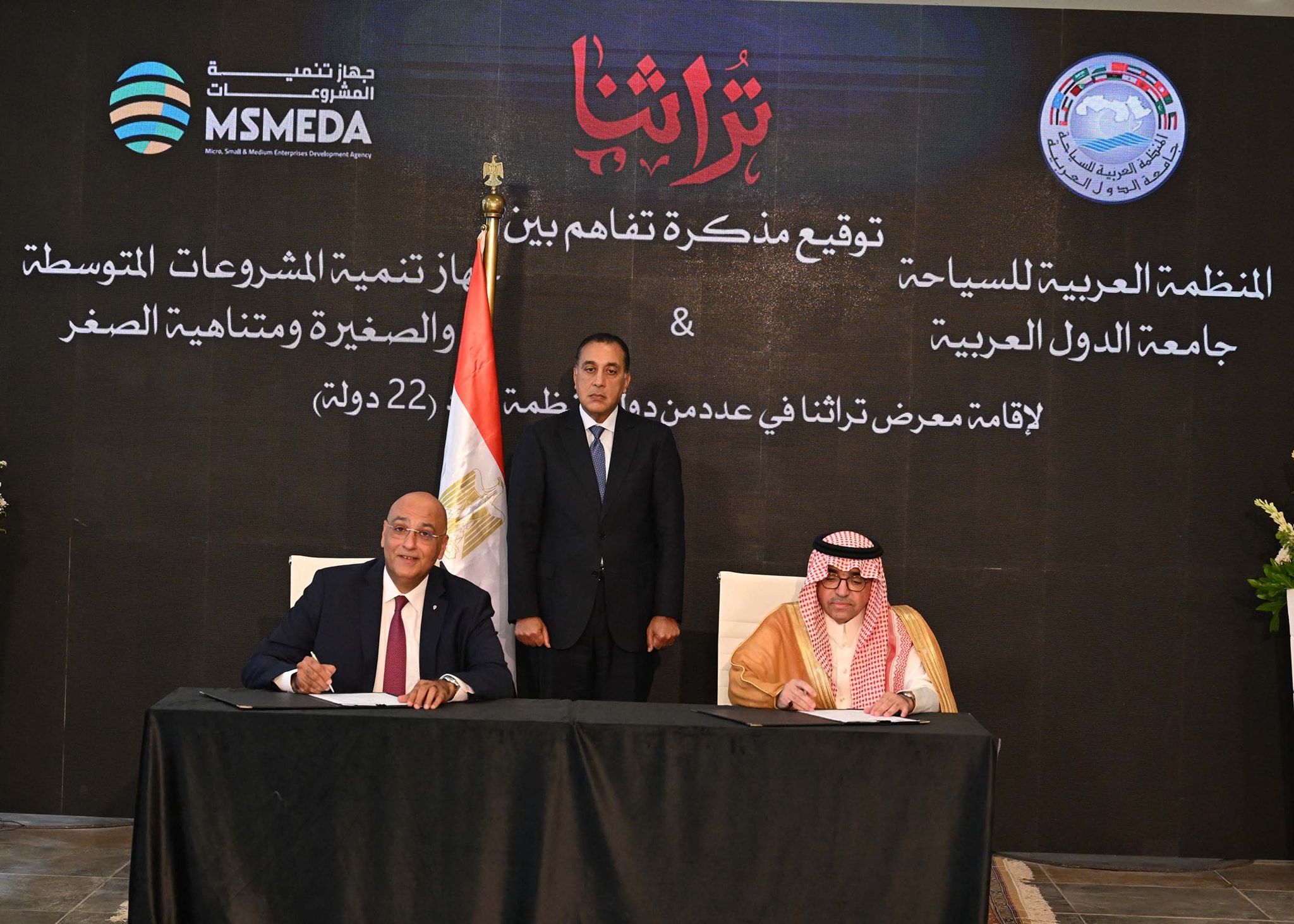 مذكرة تفاهم مع جهاز تنمية المشروعات والمنظمة العربية للسياحة