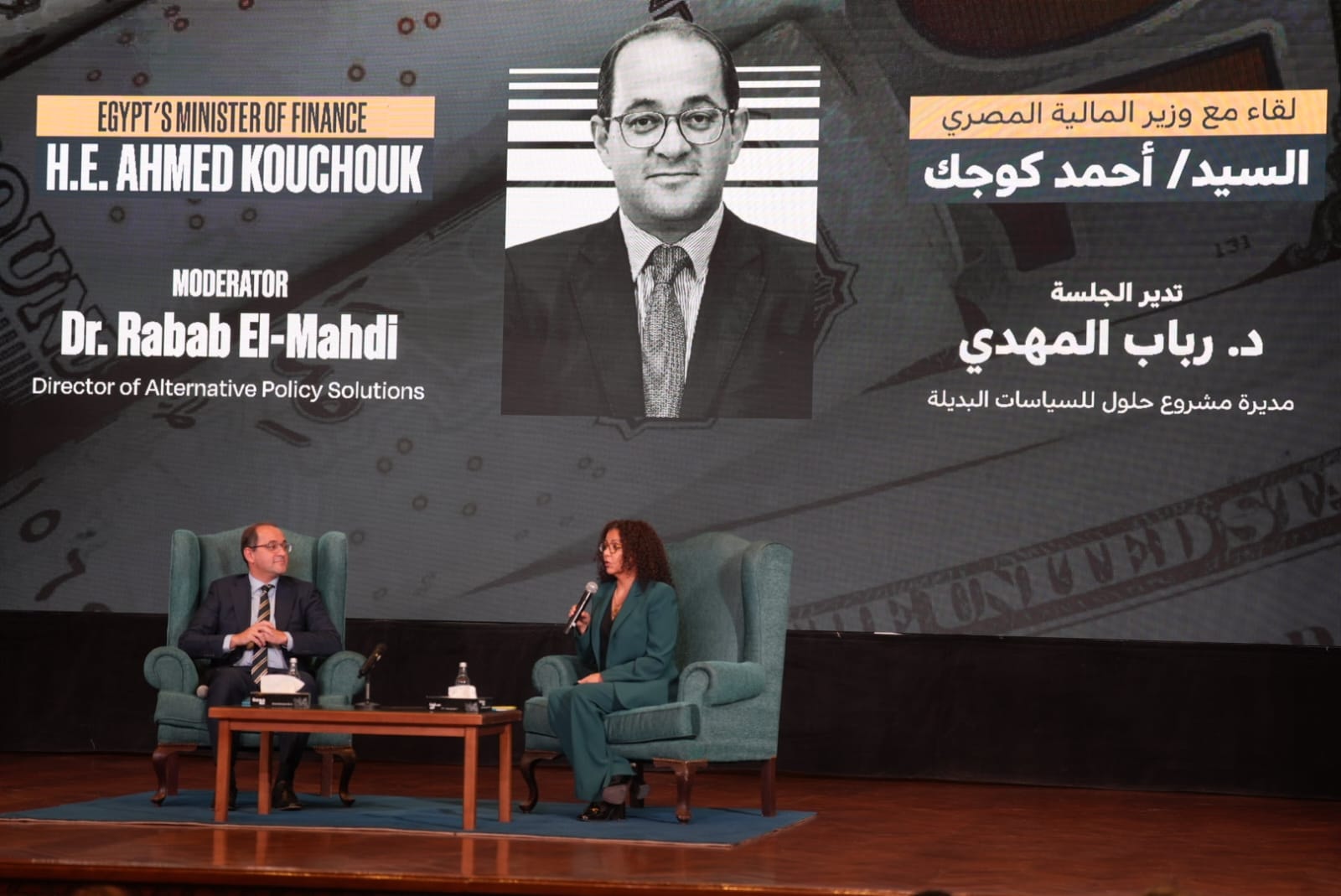 وزير المالية في حوار مفتوح بالجامعة الأمريكية