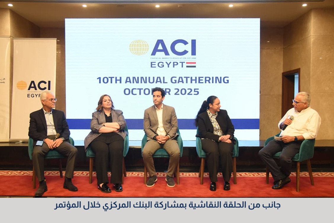 فعاليات المؤتمر السنوي للجمعية المصرية للمتداولين في الأسواق المالية