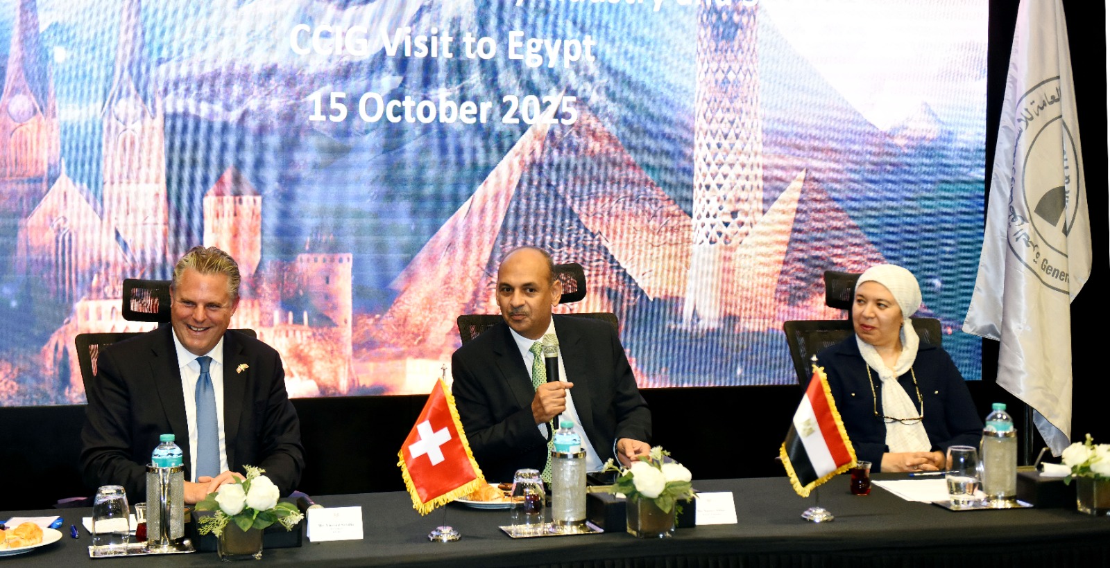 العامة للاستثمار تستضيف منتدى الأعمال المصري السويسري