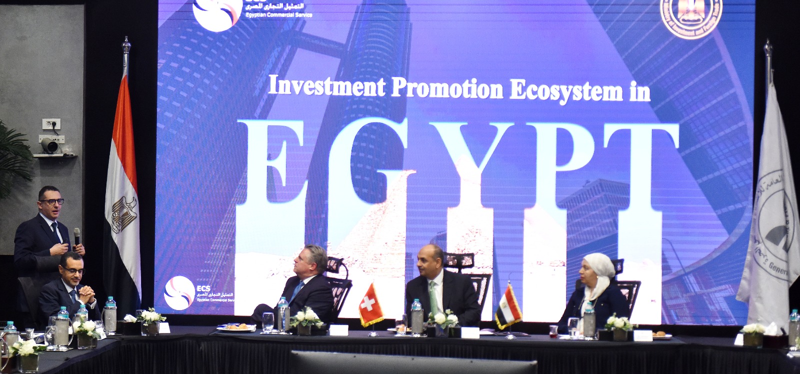 العامة للاستثمار تستضيف منتدى الأعمال المصري السويسري