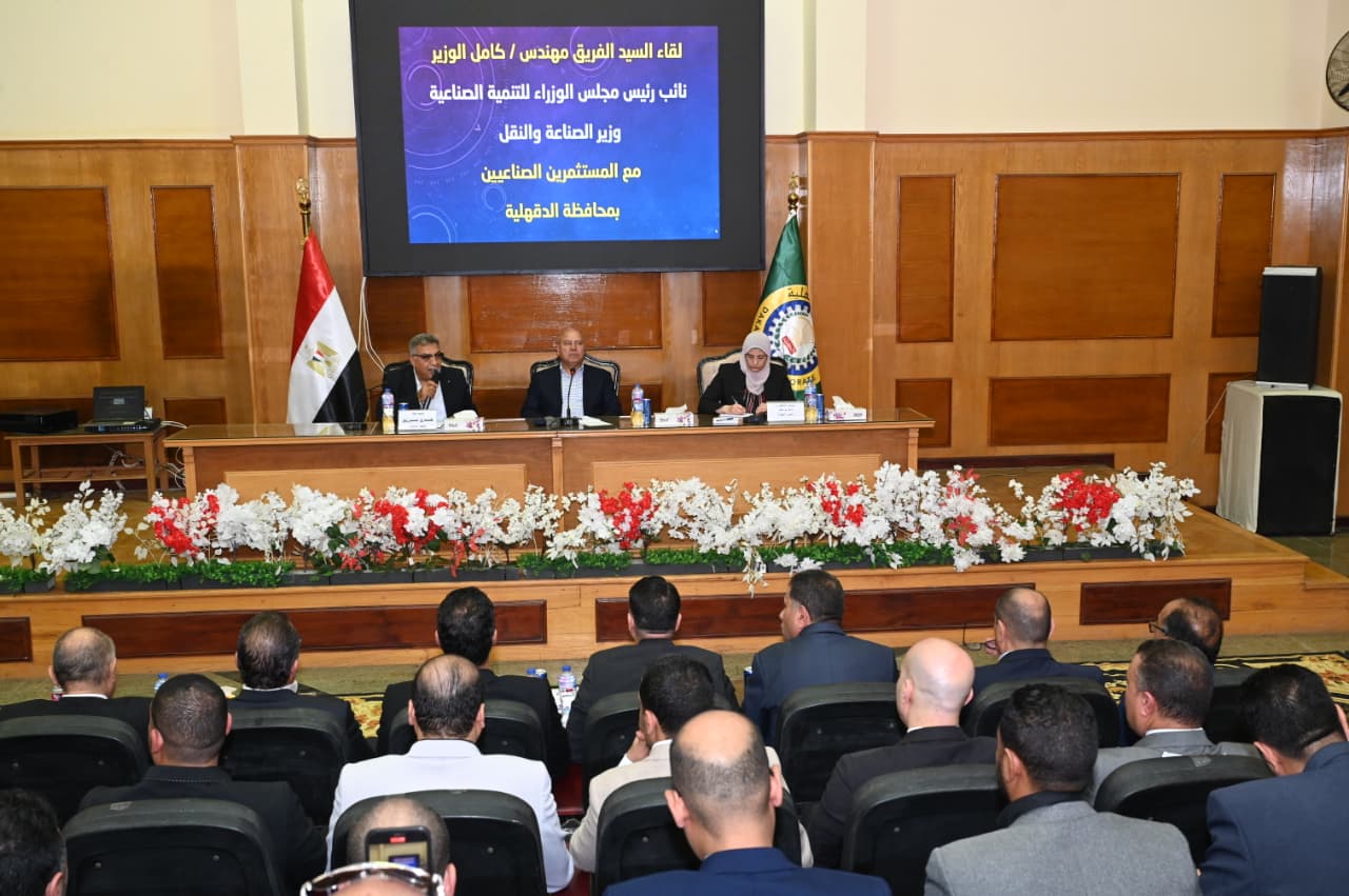 الوزير في لقاء مع مستثمري محافظة الدقهلية