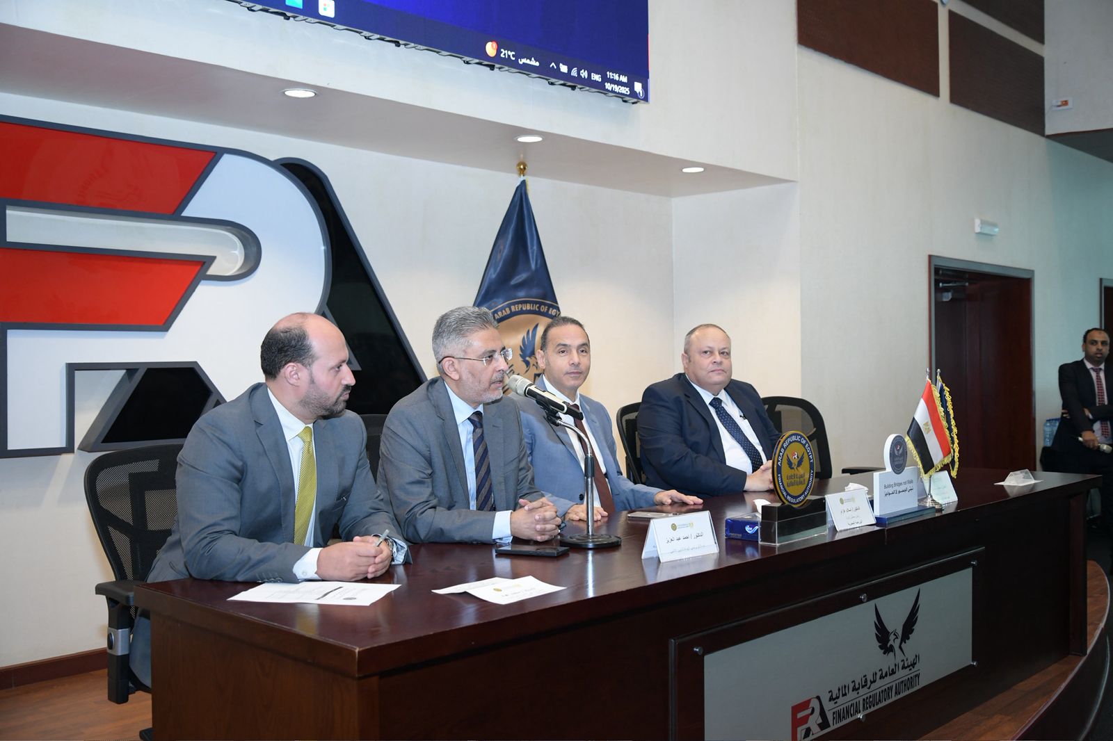 الرقابة المالية تنظم ورشة عمل لمديري الاستثمار وصناديق التأمين