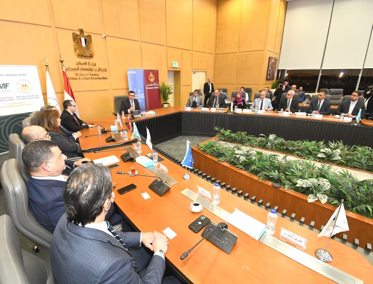 الإسكان تتعاون مع البنوك في توسع منظومة التمويل العقاري الحر