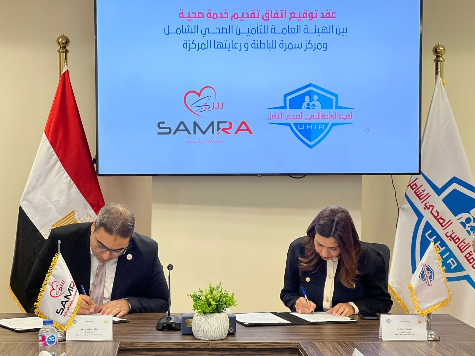 الهيئة العامة للتأمين الصحي الشامل توسّع شبكة مقدمي الخدمة الصحية