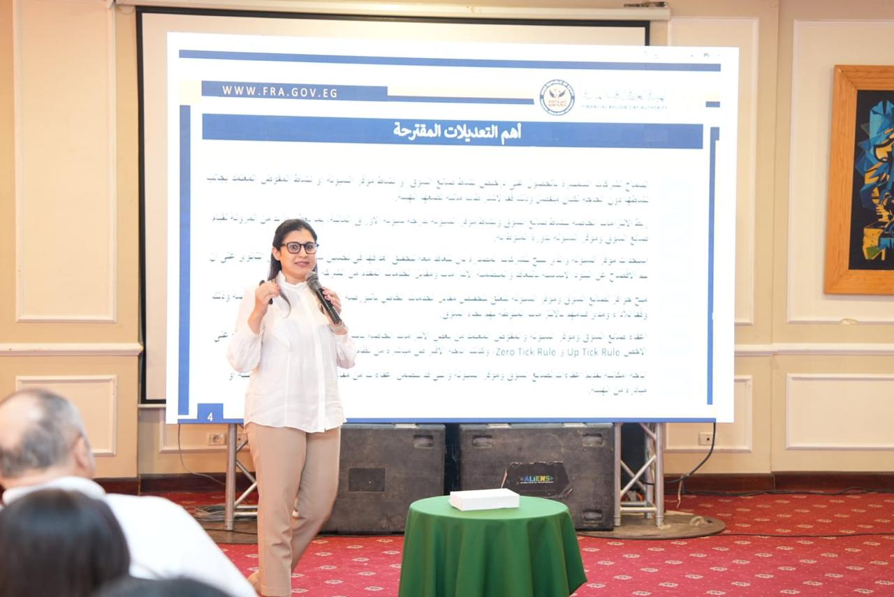 الورش التدريبية التي تعقدها الهيئة العامة للرقابة المالية