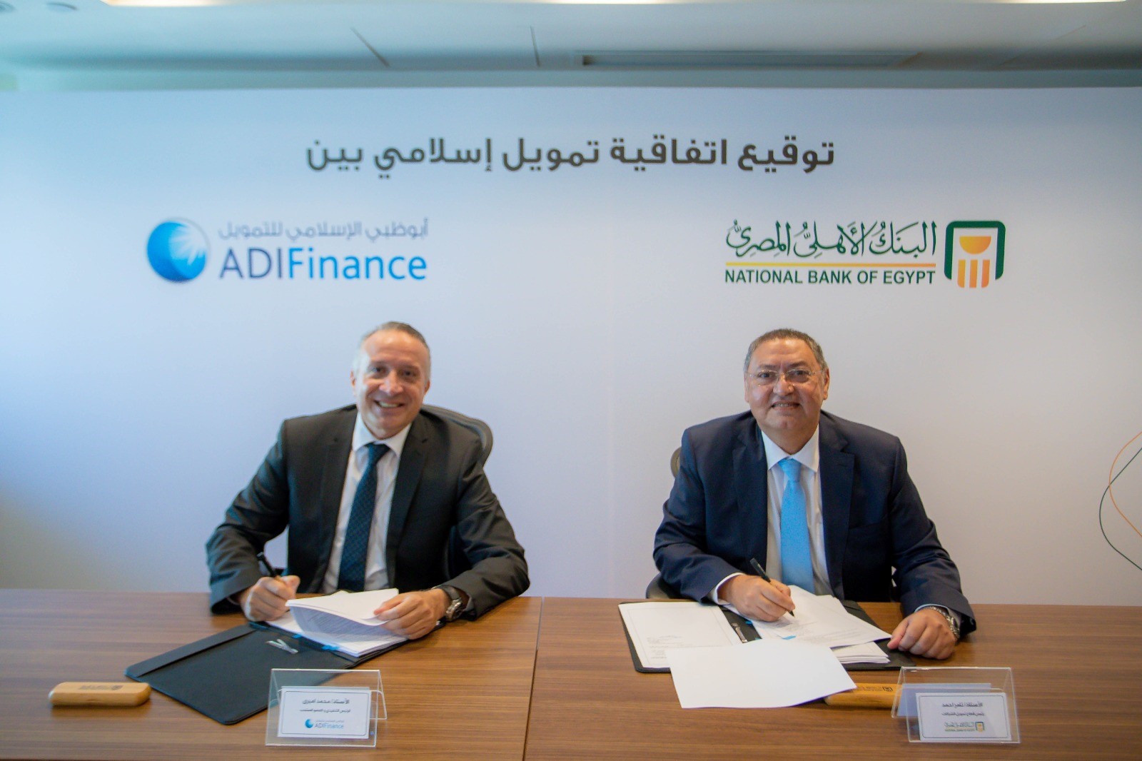البنك الأهلي يوقع اتفاقية تمويل مع شركة أبو ظبي الإسلامي