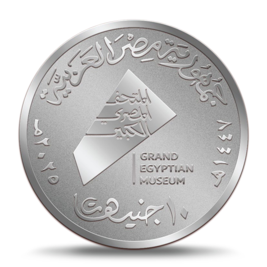 عملة فئة العشرة جنيهات