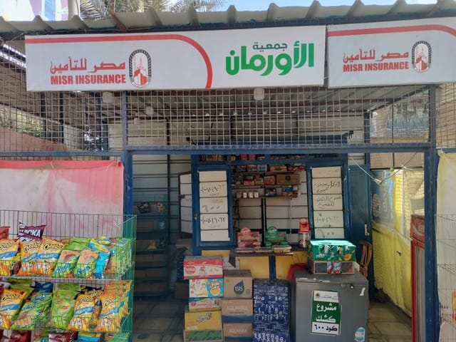 مصر للتأمين تبرم شراكة مع جمعية الأورمان لتأمين 100 كشك