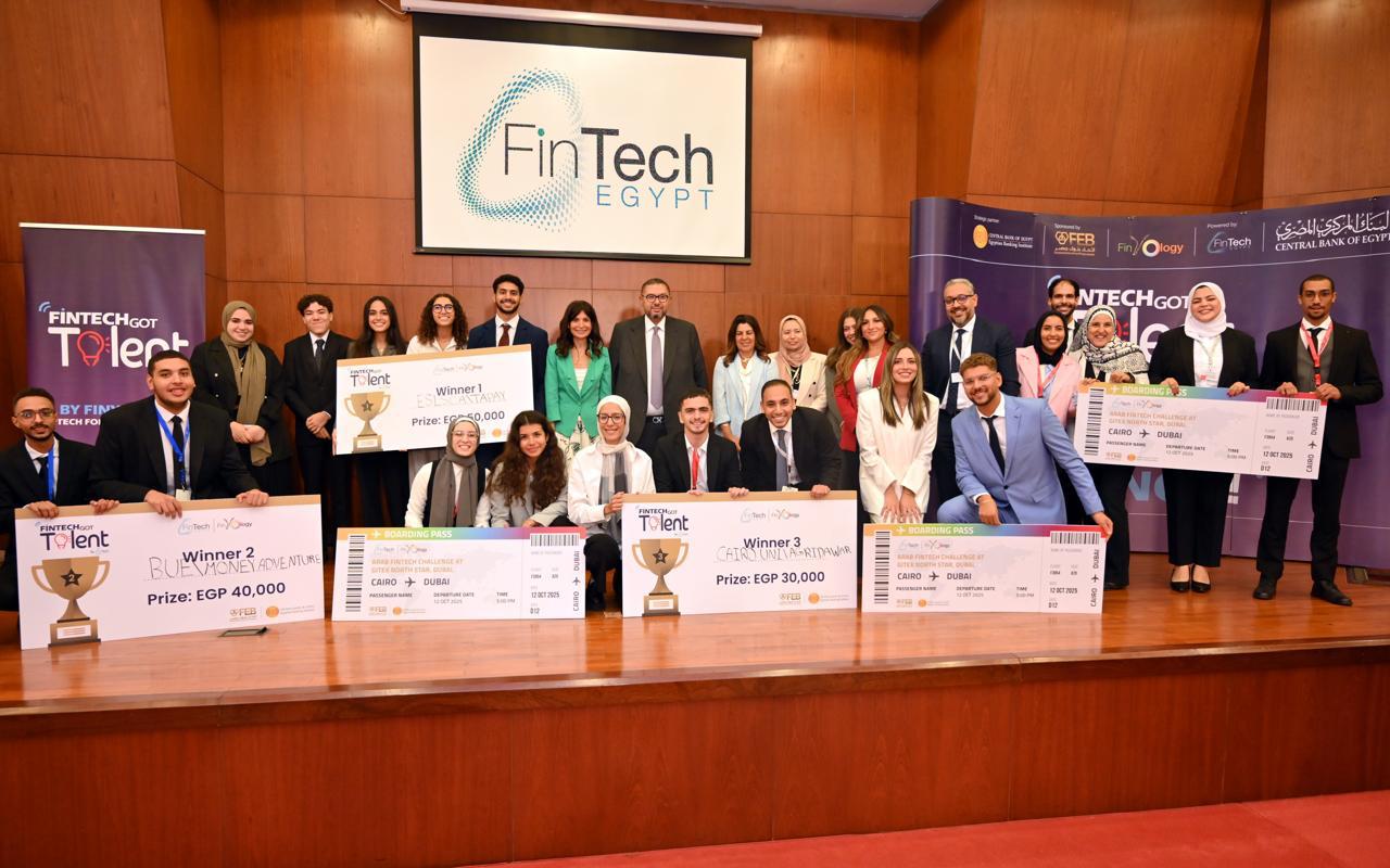 المركزي المصري يطلق النسخة الثالثة من مسابقة FinTech Got Talent 2025