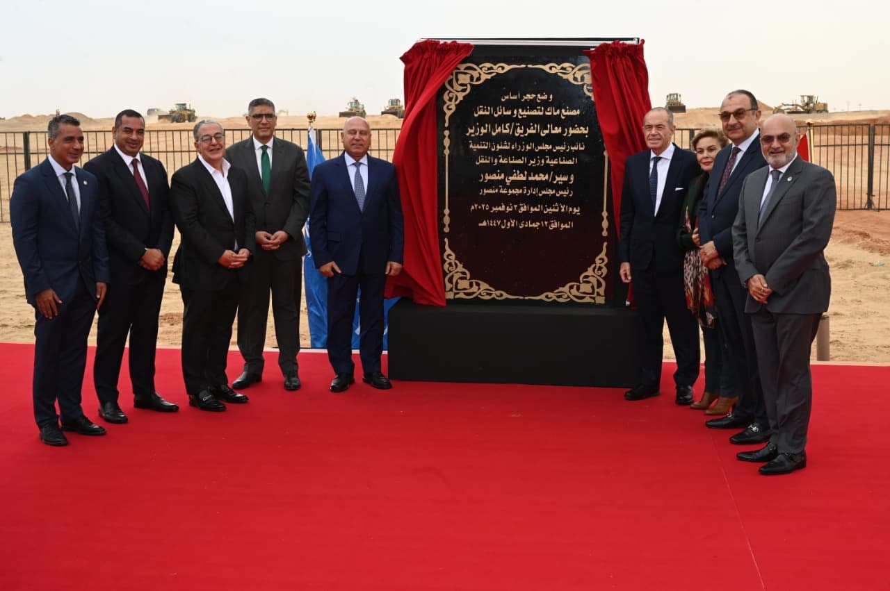 وزير الصناعة يضع حجر الأساس لمصنع ماك لوسائل النقل