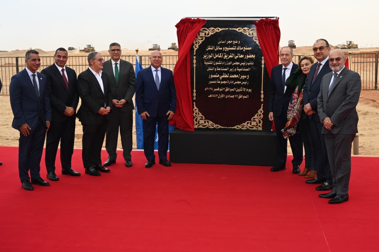 وزير الصناعة يضع حجر الأساس لمصنع ماك لوسائل النقل