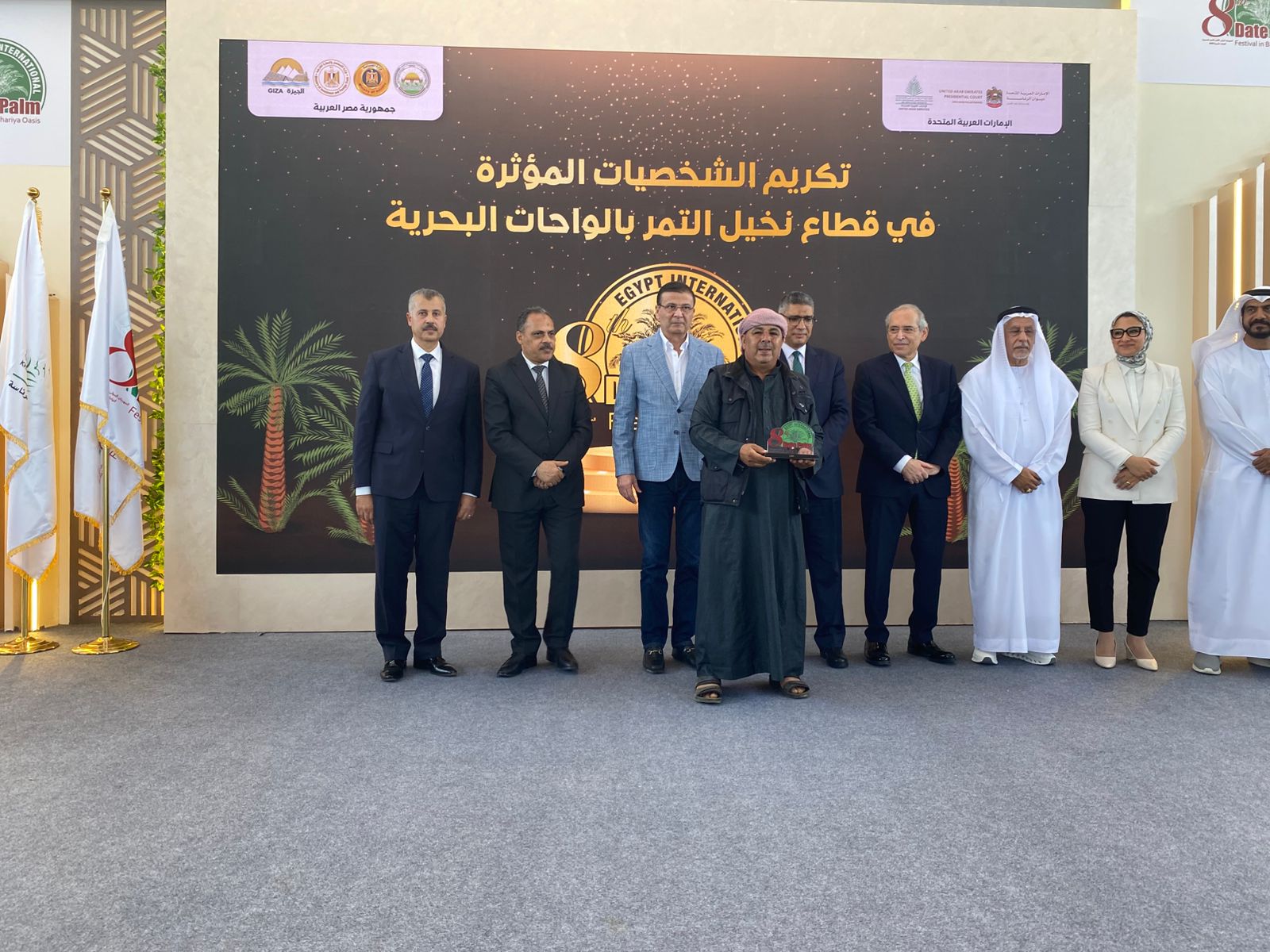 فعاليات المهرجان الدولي الثامن للتمور بالواحات البحرية