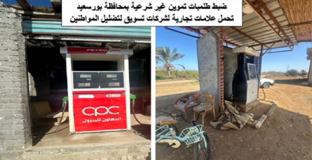 حملات هيئة البترول تتواصل لضبط سوق الوقود