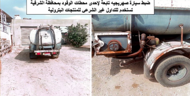 حملات هيئة البترول تتواصل لضبط سوق الوقود