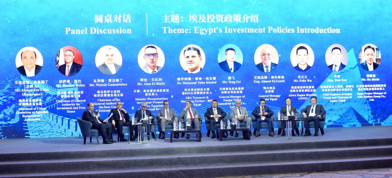 منتدى الاستثمار المصري الصيني