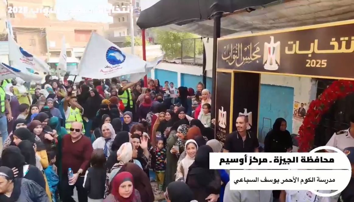 مشاركة المواطنين فى انتخابات مجلس النواب بأوسيم