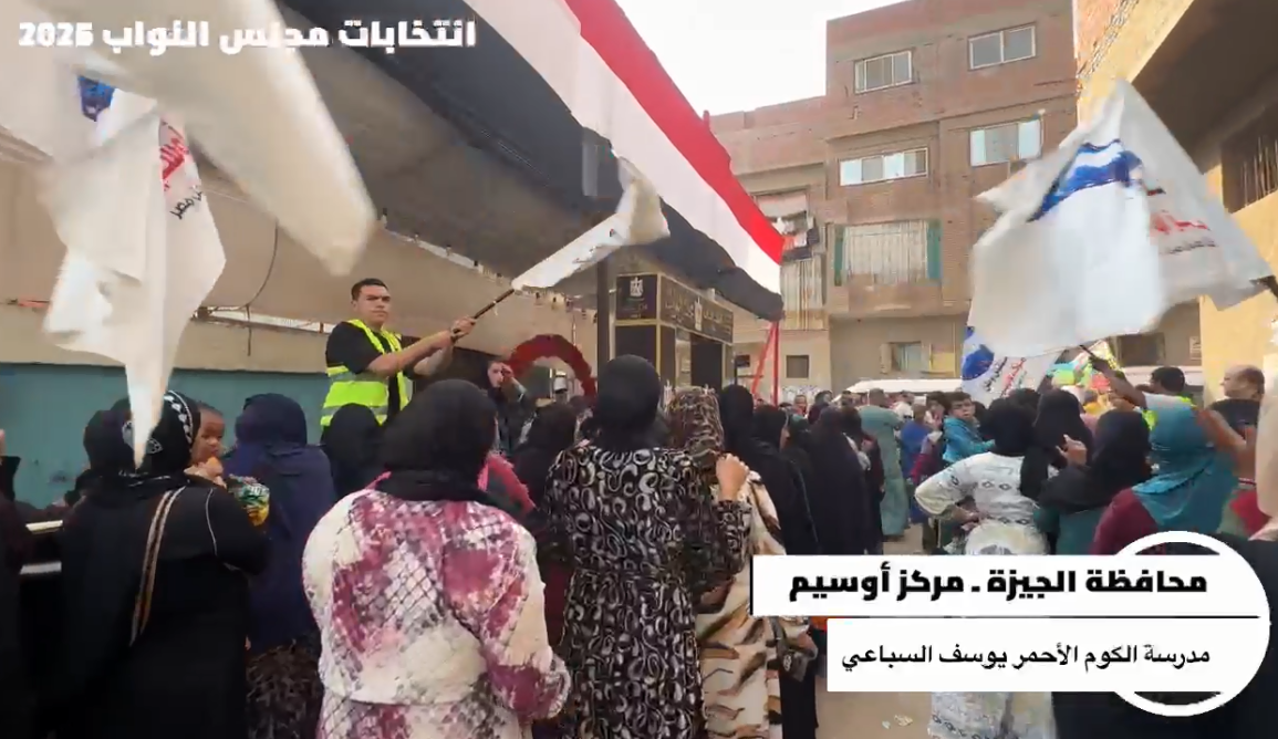 مشاركة المواطنين فى انتخابات مجلس النواب بأوسيم