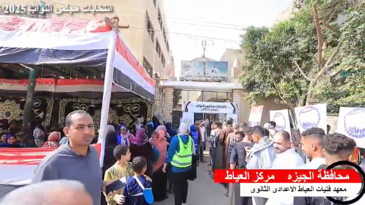 مشاركة أهالى مركز العياط فى الإنتخابات البرلمانية 2025