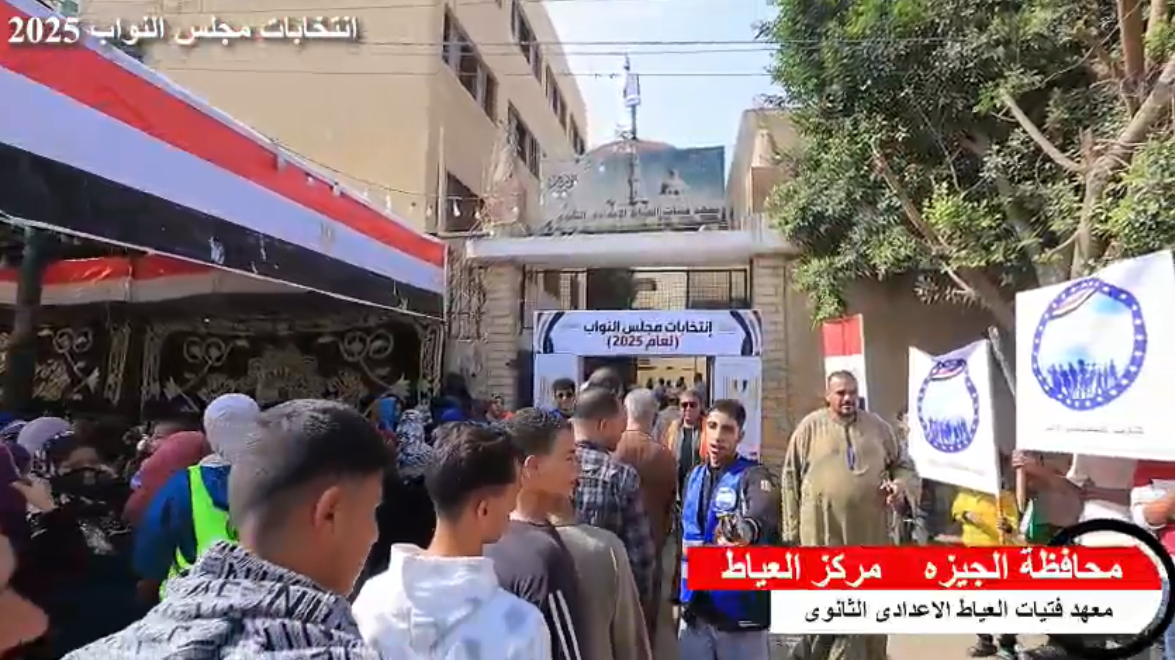 مشاركة أهالى مركز العياط فى الإنتخابات البرلمانية 2025