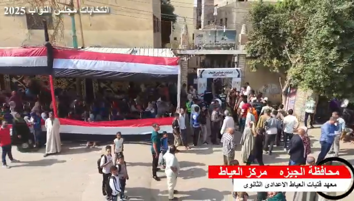 مشاركة أهالى مركز العياط فى الإنتخابات البرلمانية 2025