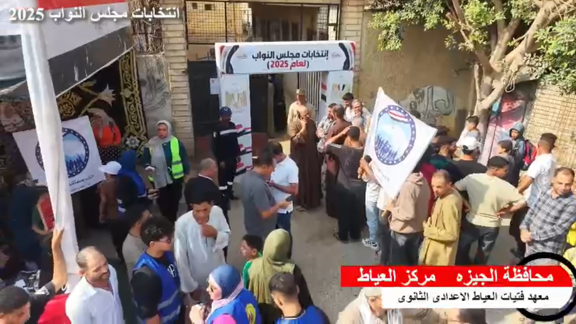 مشاركة أهالى مركز العياط فى الإنتخابات البرلمانية 2025