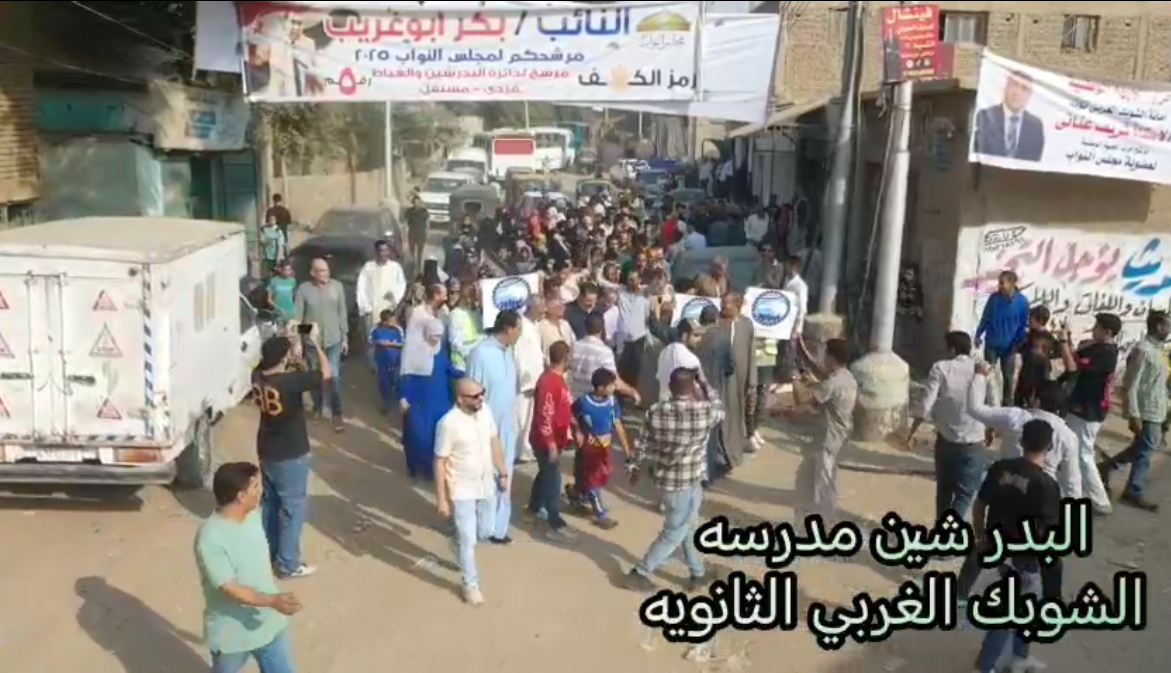 مشاركة أهالى مركز البدرشين فى إنتخابات مجلس النواب 2025