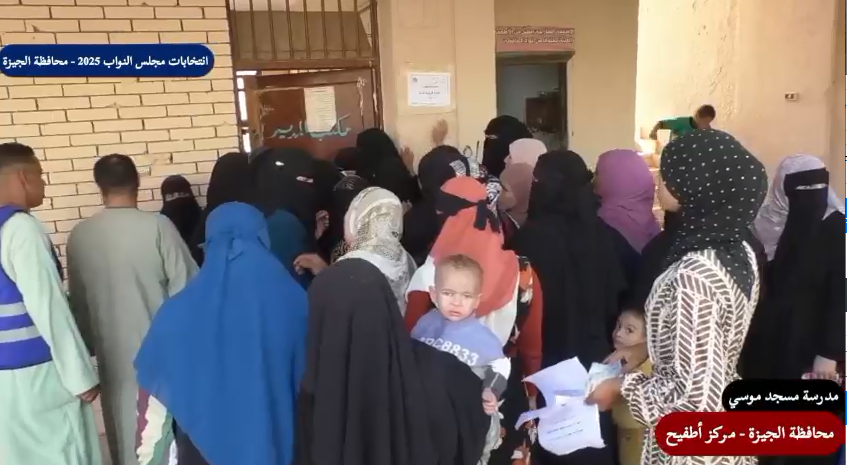 مشاركة أهالى مركز أطفيح فى إنتخابات مجلس النواب 2025