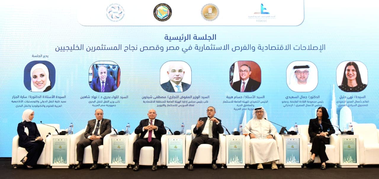 حسام هيبة يشارك في منتدى التجارة والاستثمار المصري الخليجي 