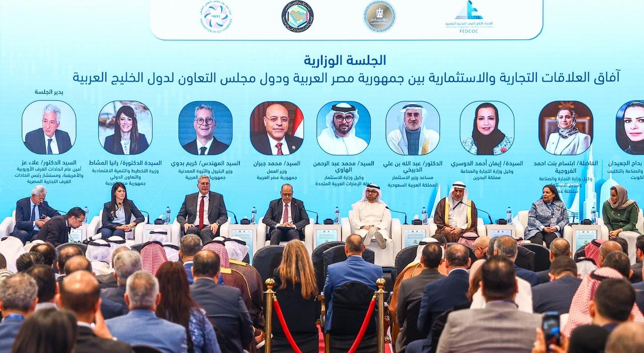 منتدى التجارة والاستثمار المصري الخليجي