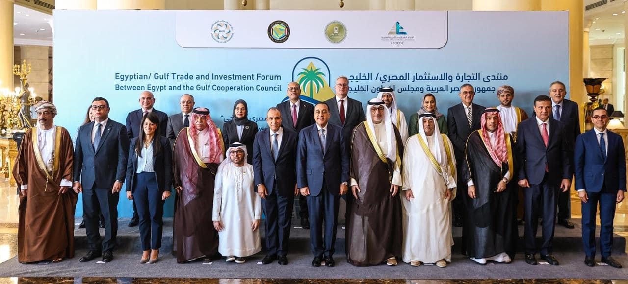 منتدى التجارة والاستثمار المصري الخليجي
