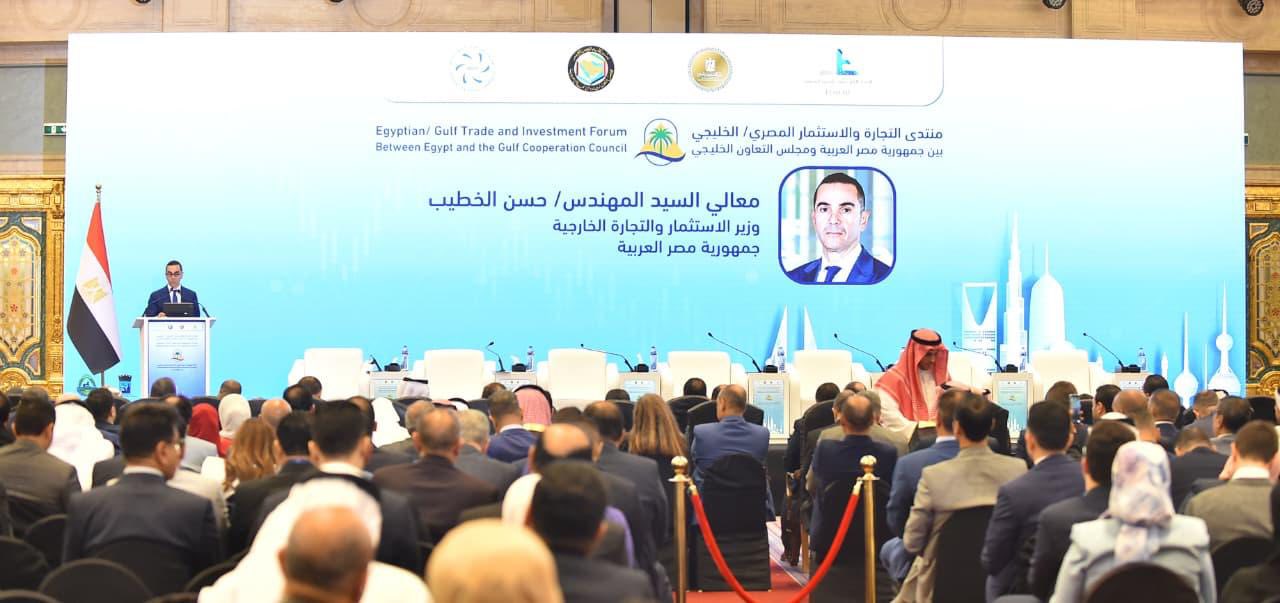 وزير الاستثمار يشارك في منتدي التجارة والاستثمار المصري الخليجي
