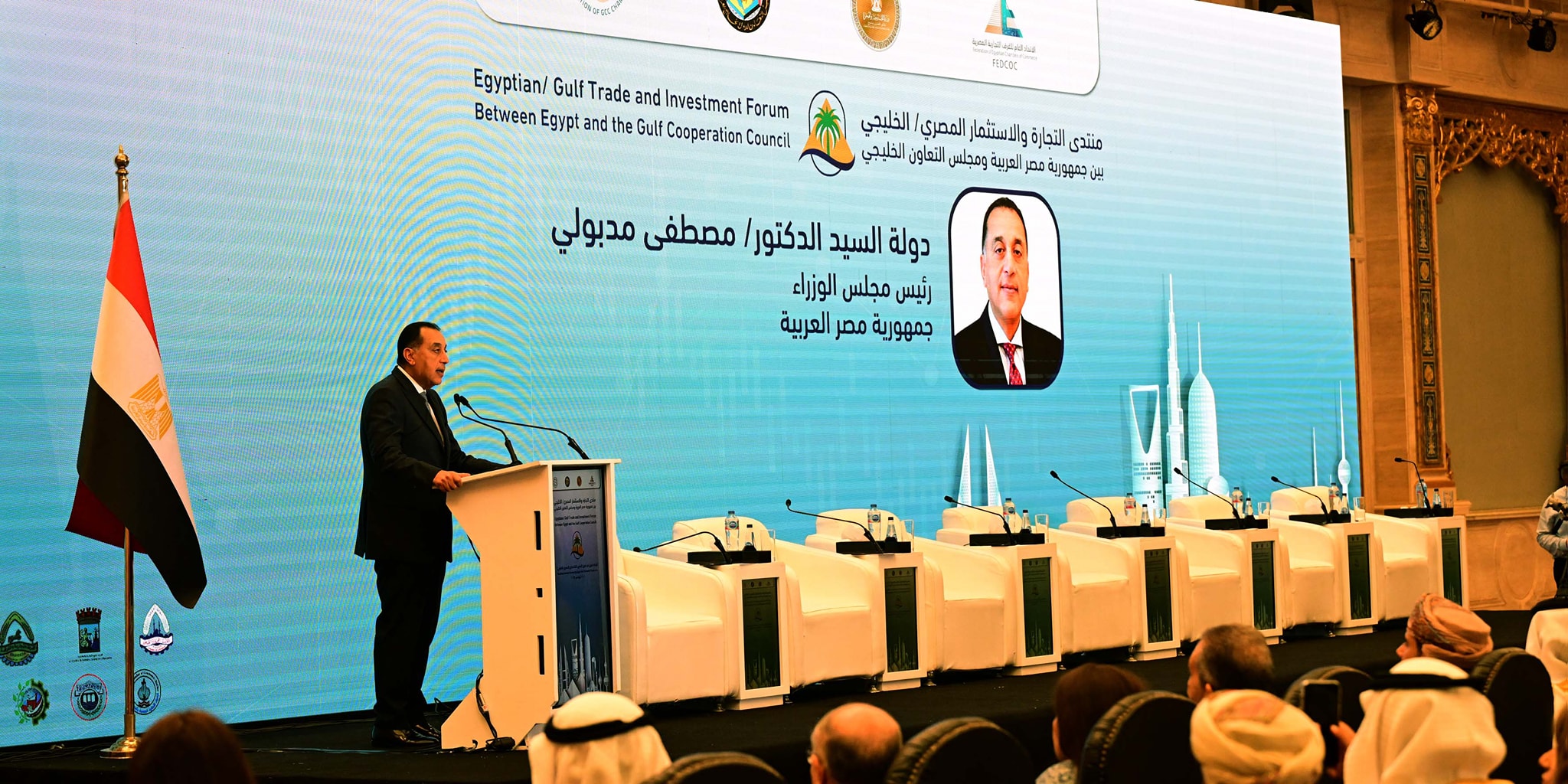 فعاليات منتدى التجارة والاستثمار المصري الخليجي