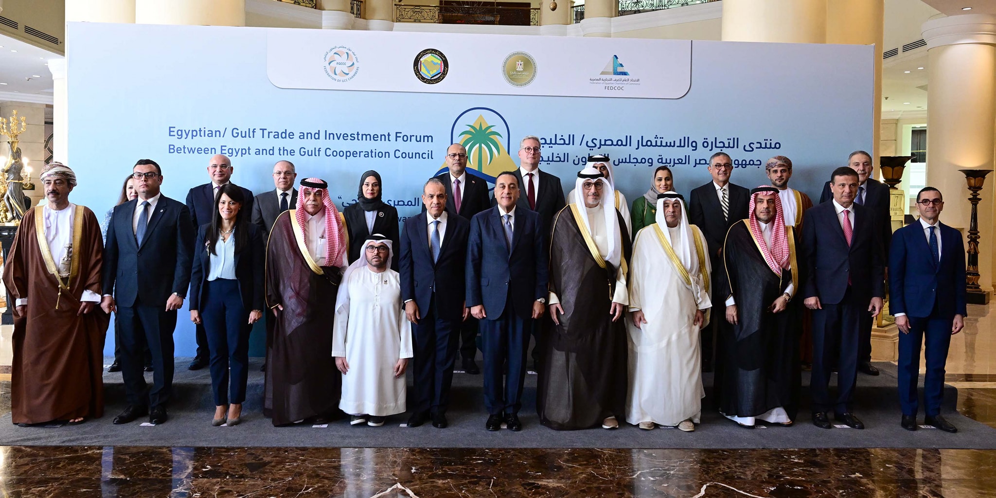 فعاليات منتدى التجارة والاستثمار المصري الخليجي