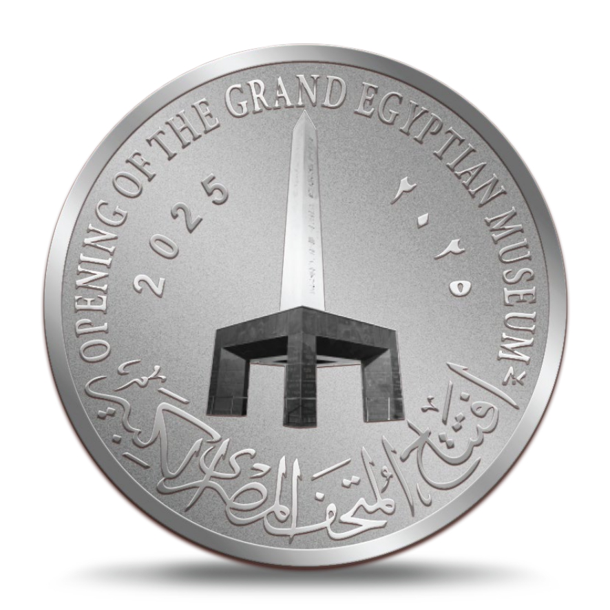عملة المتحف المصري فئة الخمسة جنيهات