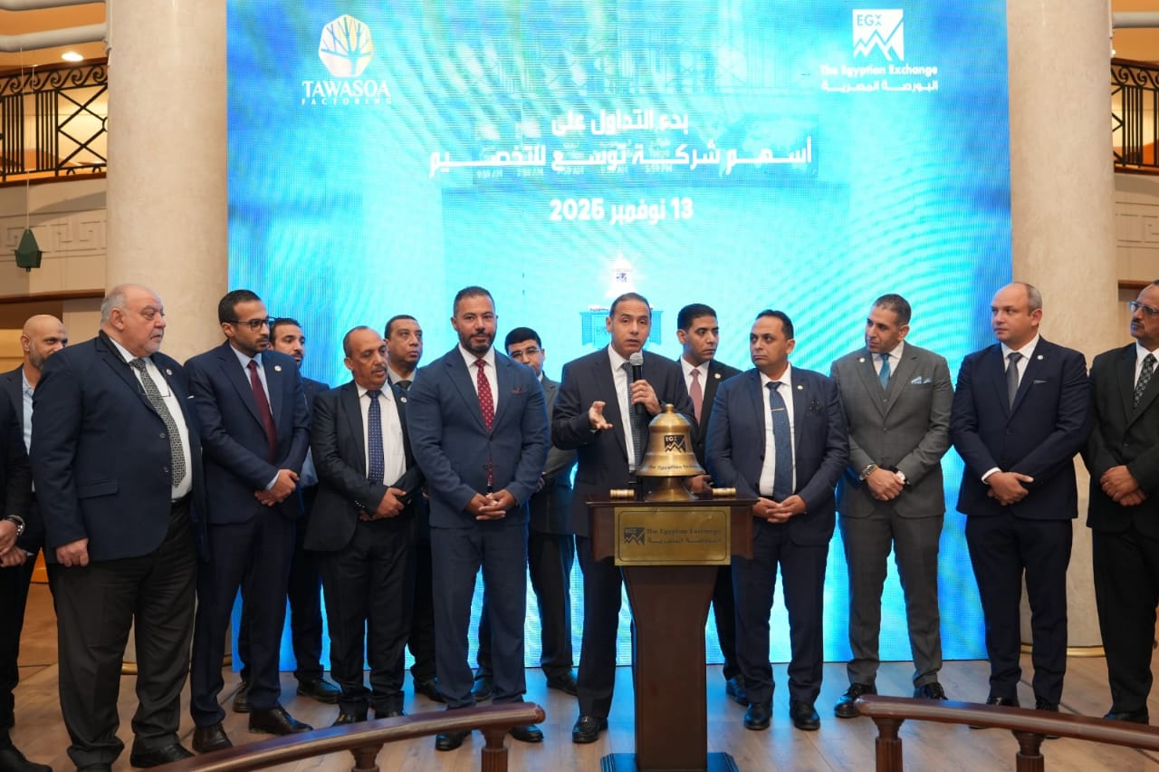 البورصة المصرية تشارك شركة توسع للتخصيم ضمن فعالية قرع الجرس