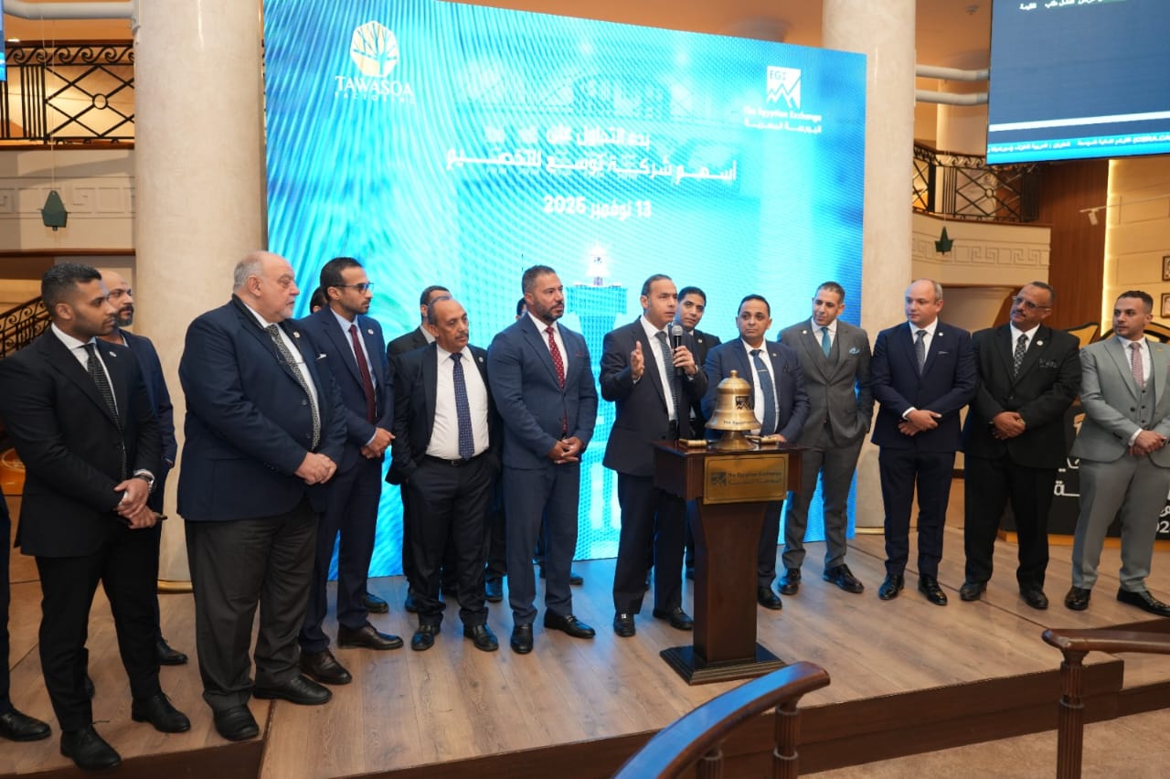 البورصة المصرية تشارك شركة توسع للتخصيم ضمن فعالية قرع الجرس