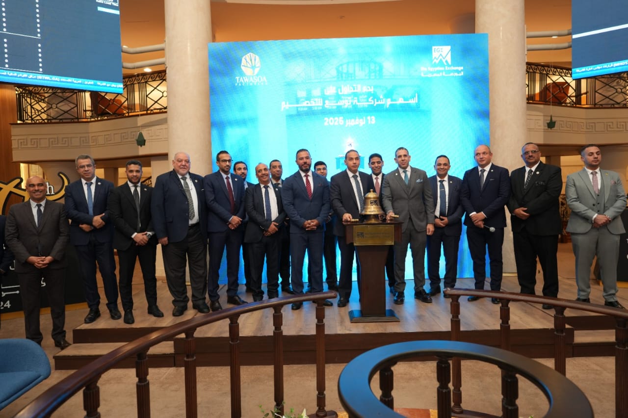 البورصة المصرية تشارك شركة توسع للتخصيم ضمن فعالية قرع الجرس