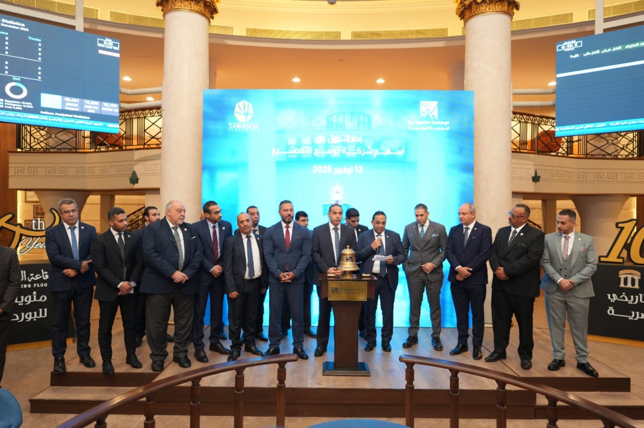 البورصة المصرية تشارك شركة توسع للتخصيم ضمن فعالية قرع الجرس