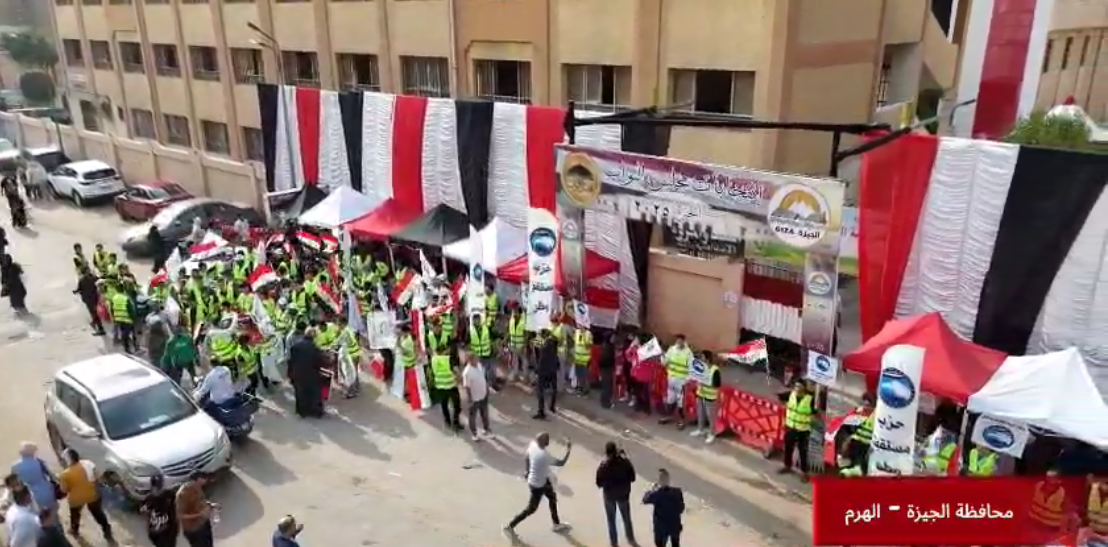 المشاركة الإنتخابية فى منطقة الهرم بإنتخابات مجلس النواب 2025