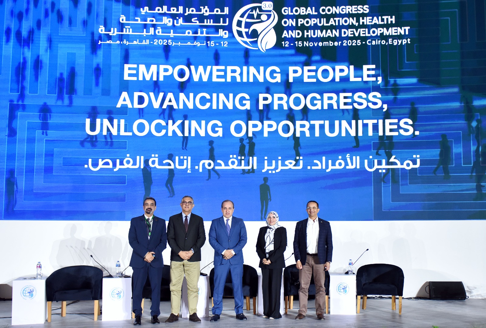 فعاليات المؤتمر العالمي للسكان والصحة والتنمية البشرية