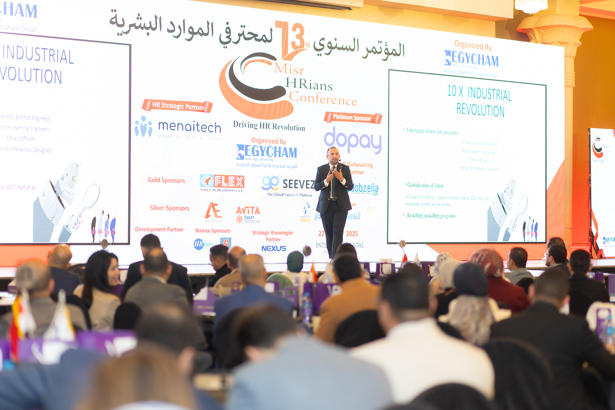 فعاليات المؤتمر السنوي الثالث عشر لمحترفي الموارد البشرية