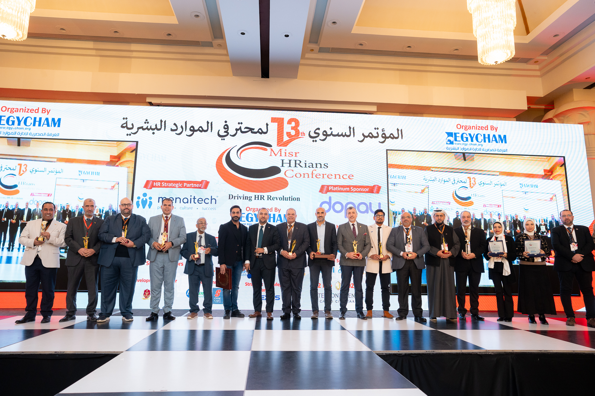 فعاليات المؤتمر السنوي الثالث عشر لمحترفي الموارد البشرية