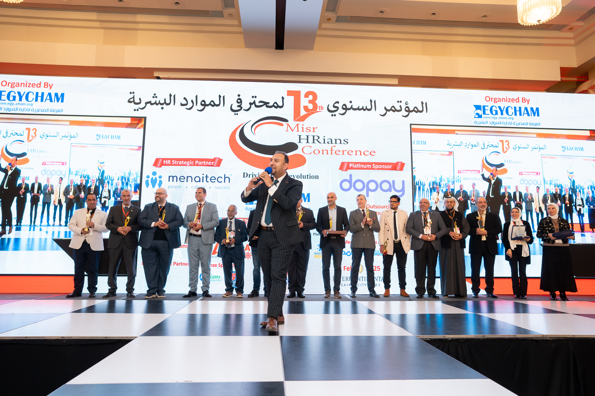 فعاليات المؤتمر السنوي الثالث عشر لمحترفي الموارد البشرية