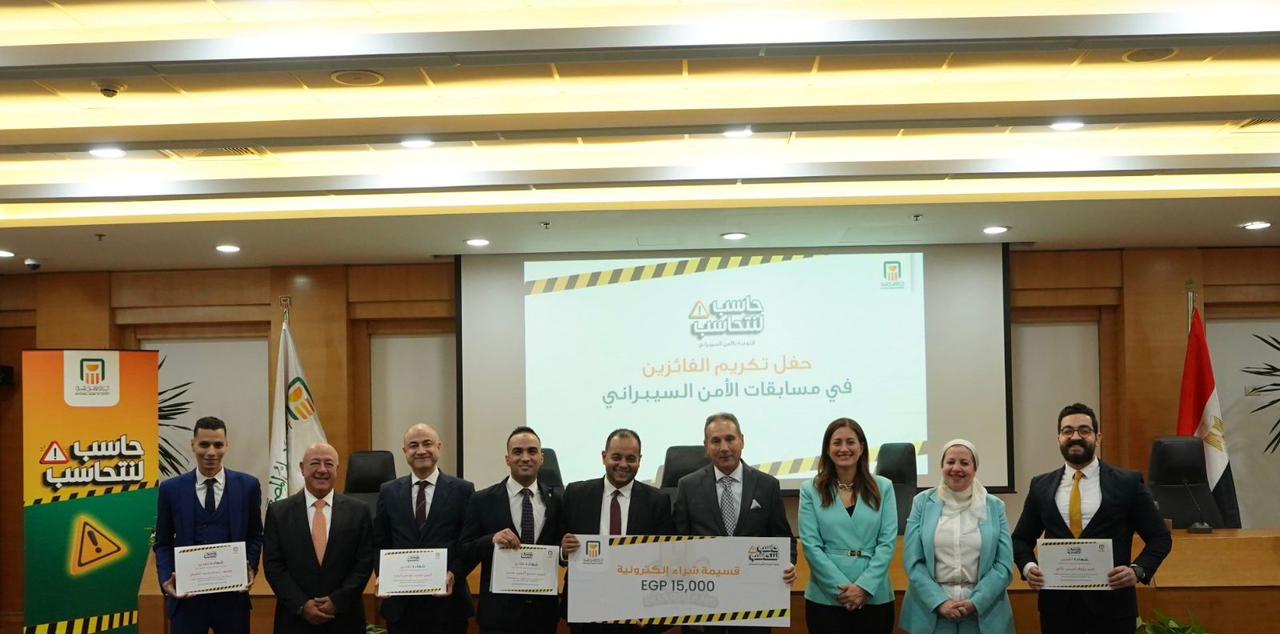 البنك الأهلي المصرى يكرم العاملين الفائزين في فعاليات التوعية بالأمن السيبراني