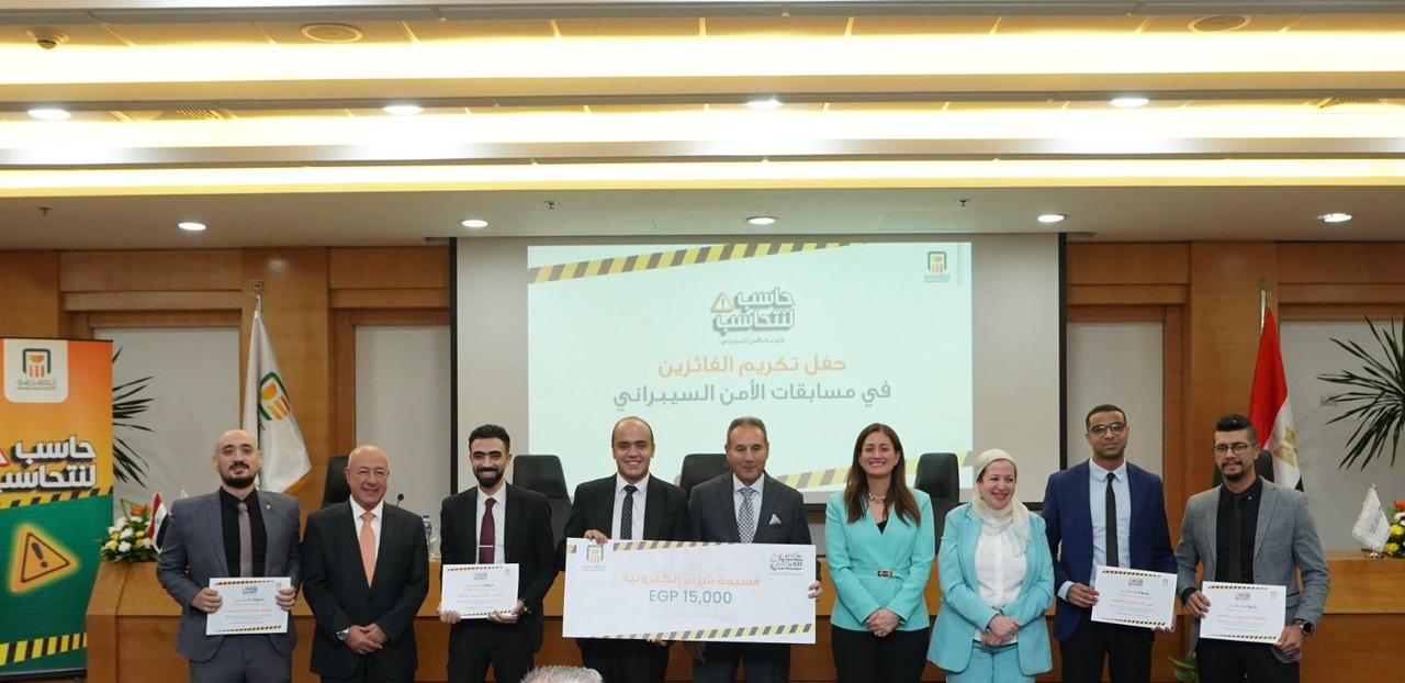البنك الأهلي المصرى يكرم العاملين الفائزين في فعاليات التوعية بالأمن السيبراني