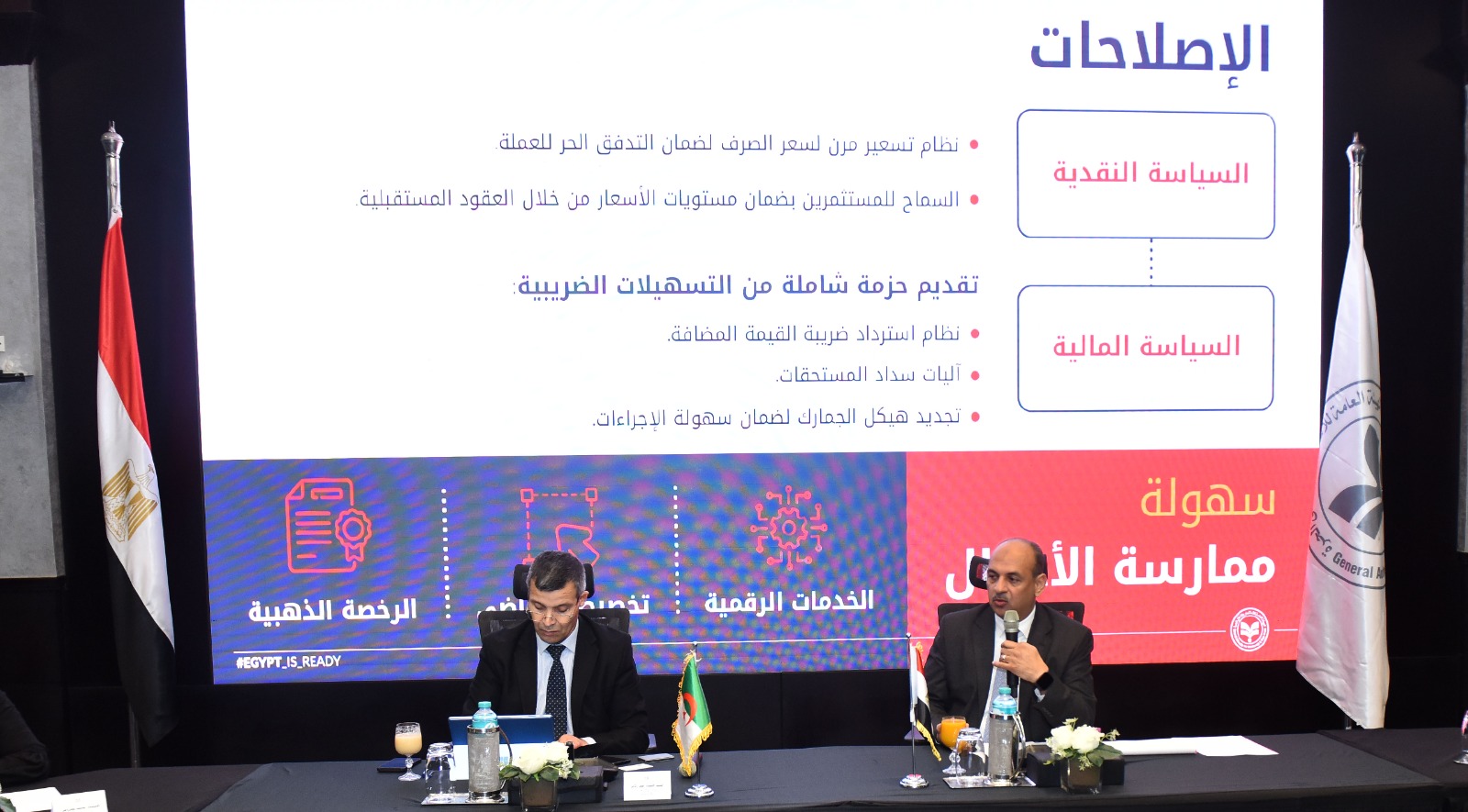 مصر والجزائر تعقدان الاجتماع الأول للجنة الفنية لتعزيز التعاون الاستثماري