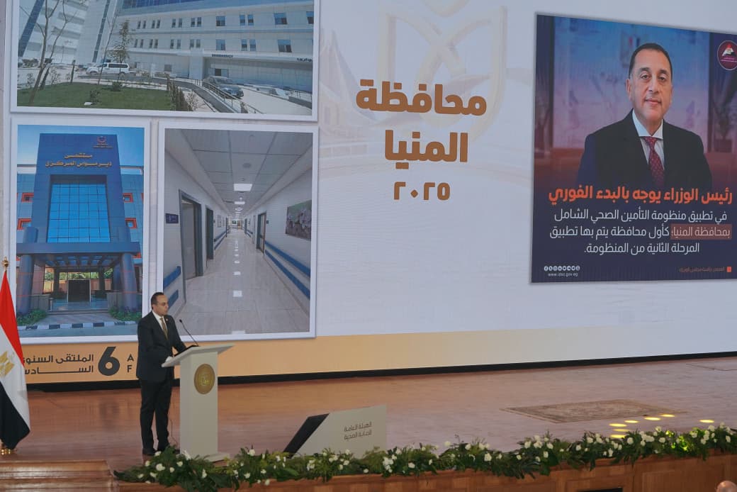 فعاليات الملتقى السنوي السادس للهيئة العامة للرعاية الصحية