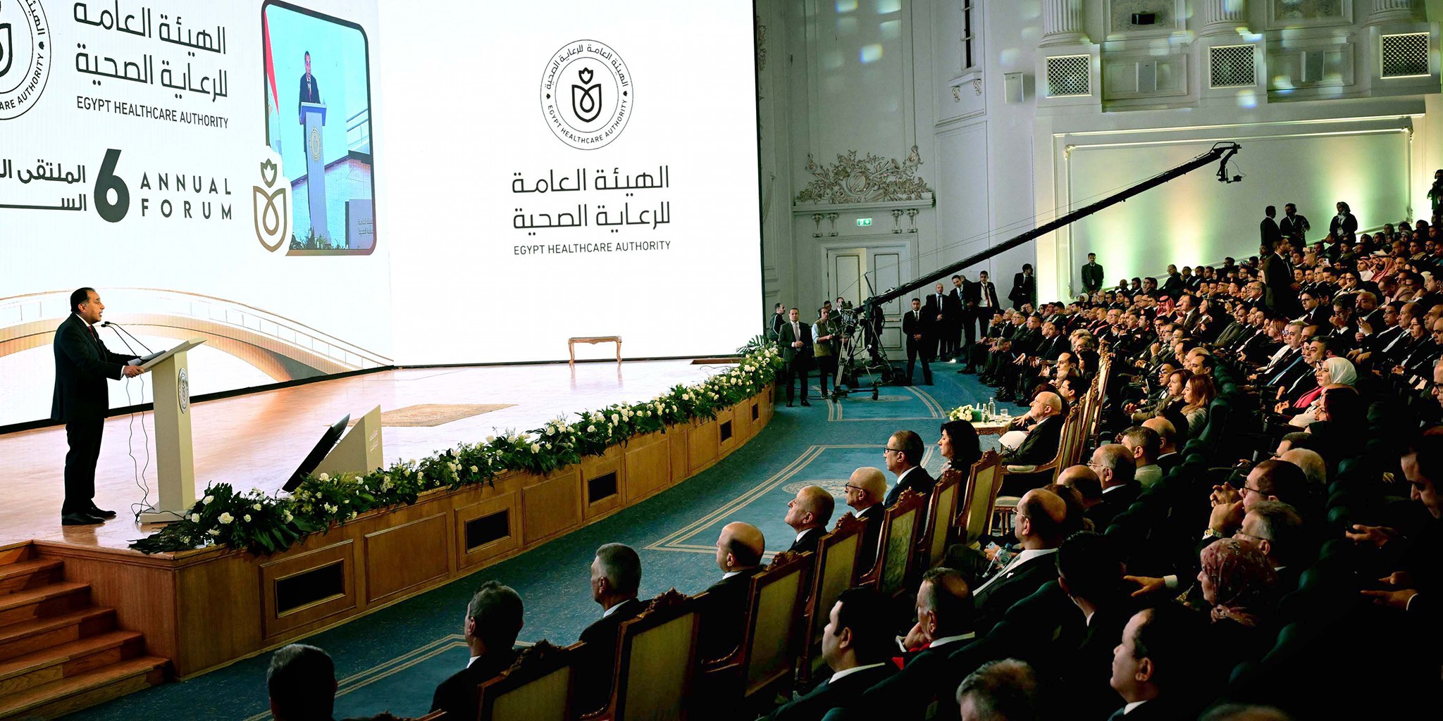 الملتقى الدولي السنوي السادس لهيئة الرعاية الصحية