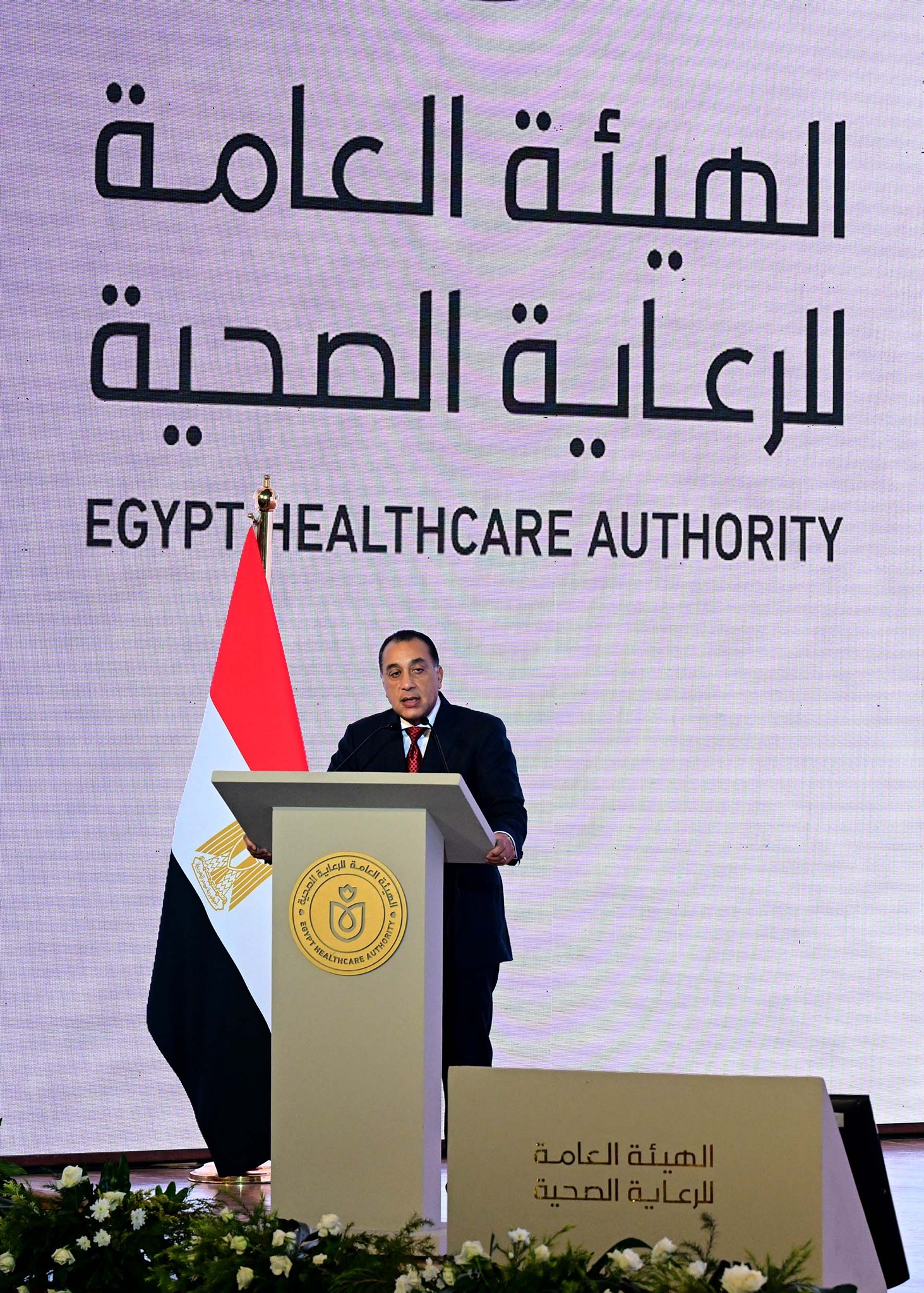 الملتقى الدولي السنوي السادس لهيئة الرعاية الصحية